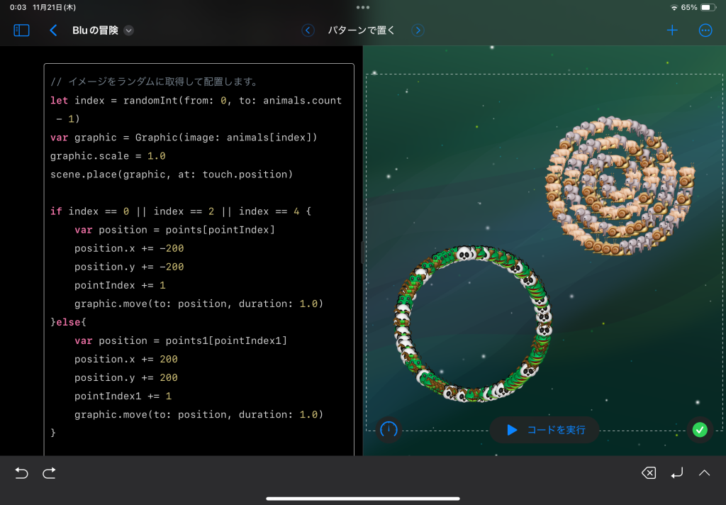 コードと結果です。